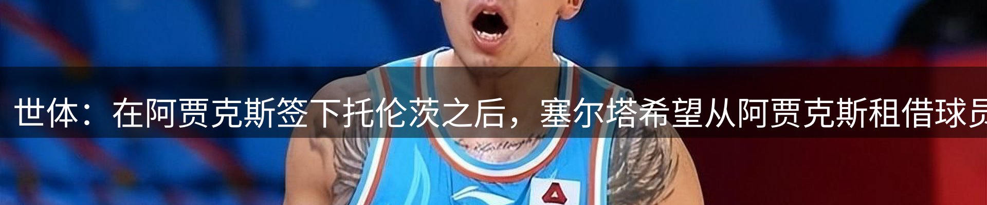 赛事资讯