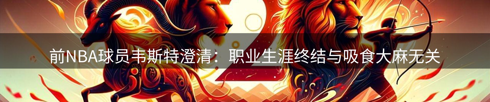 赛事资讯