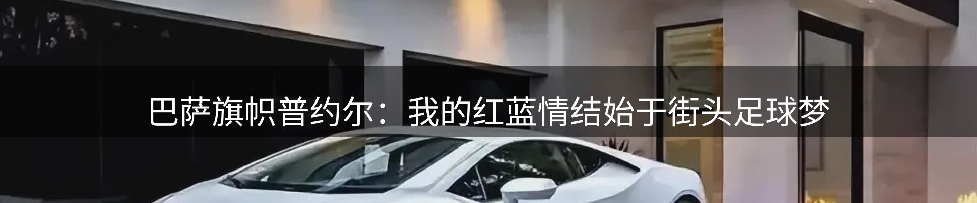 赛事资讯