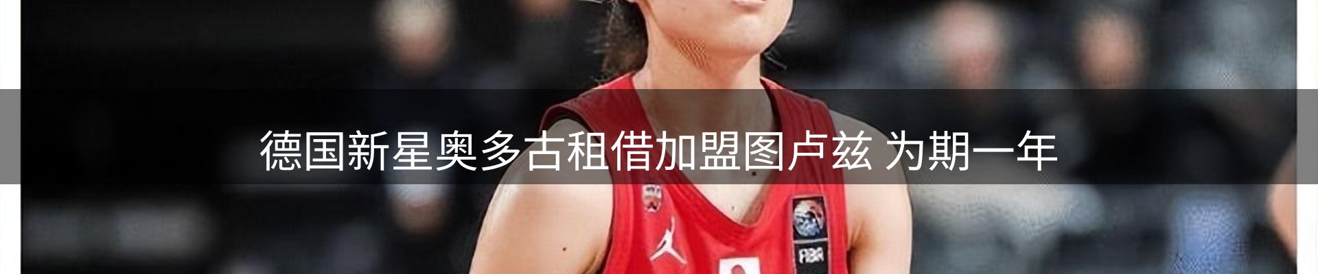 赛事资讯