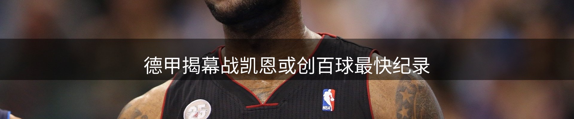 新闻探析