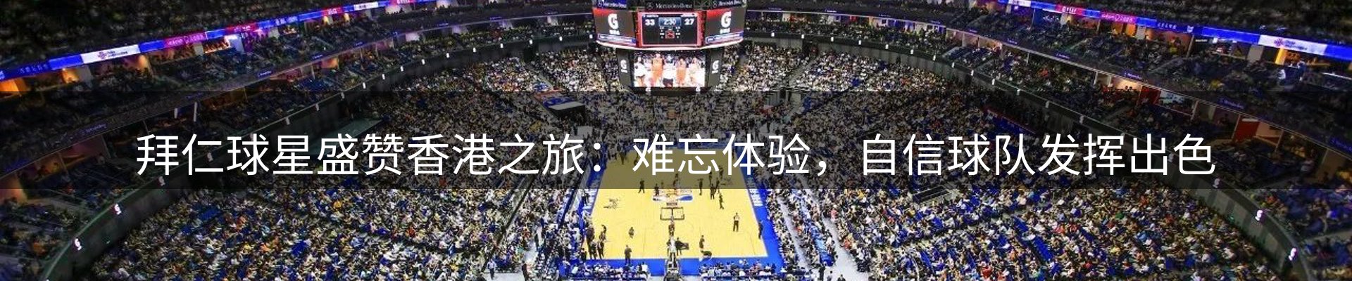 赛事资讯