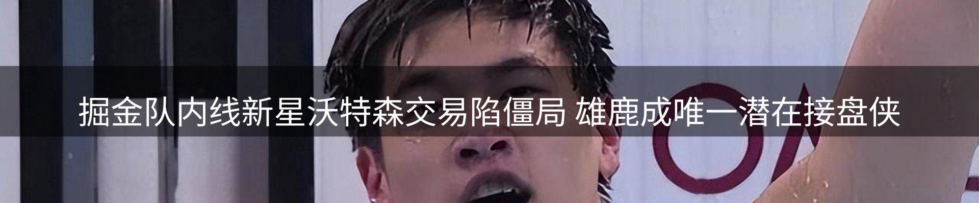 赛事资讯