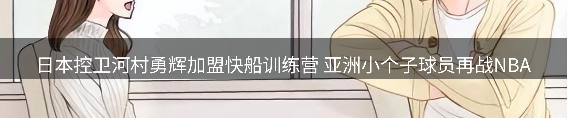 赛事资讯