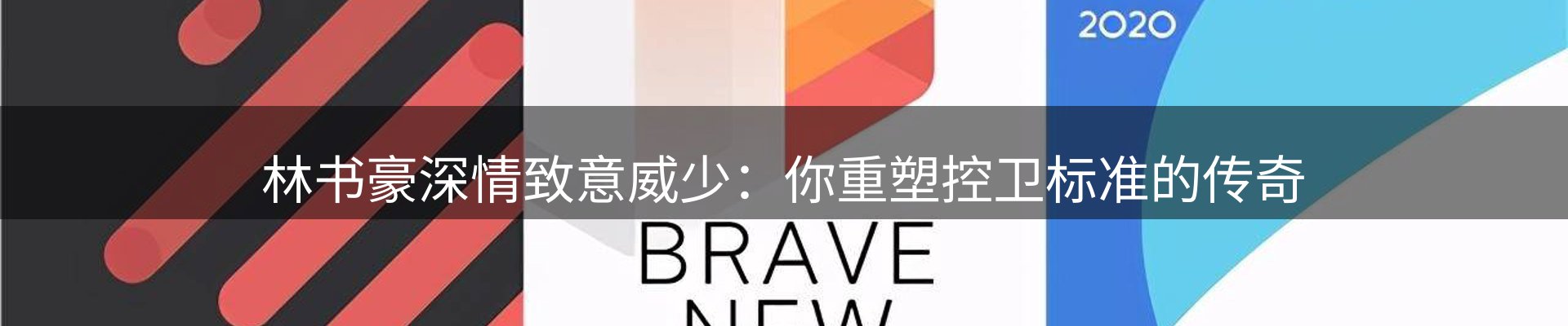 赛事资讯