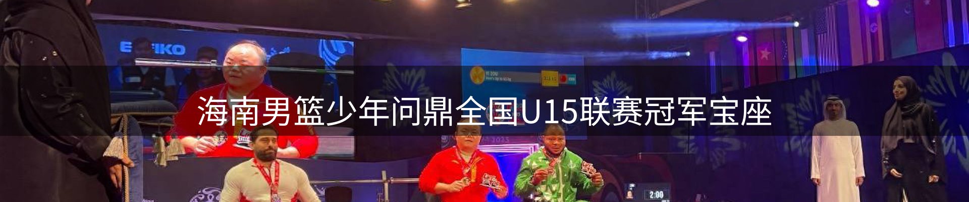 赛事资讯