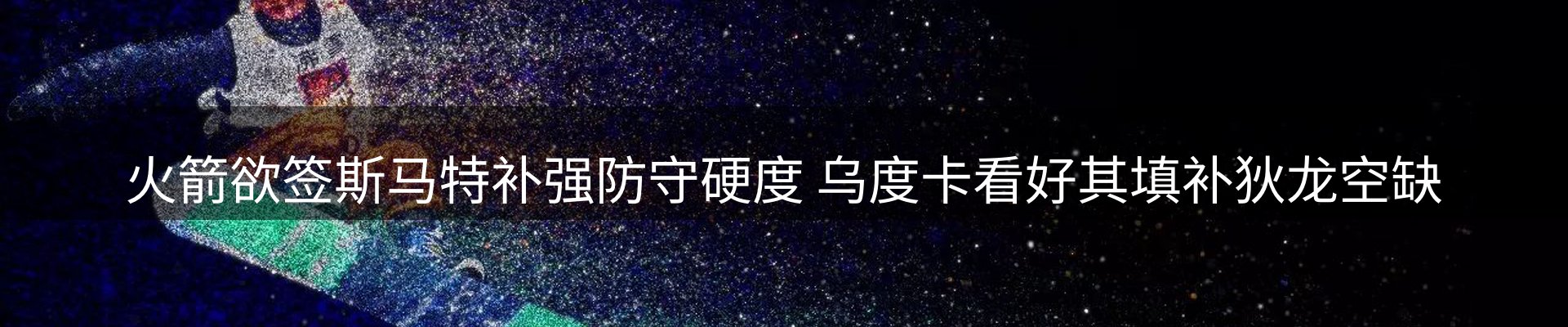 赛事资讯