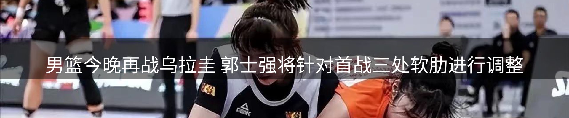赛事资讯