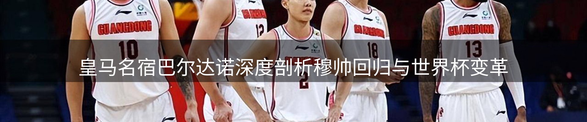 赛事资讯