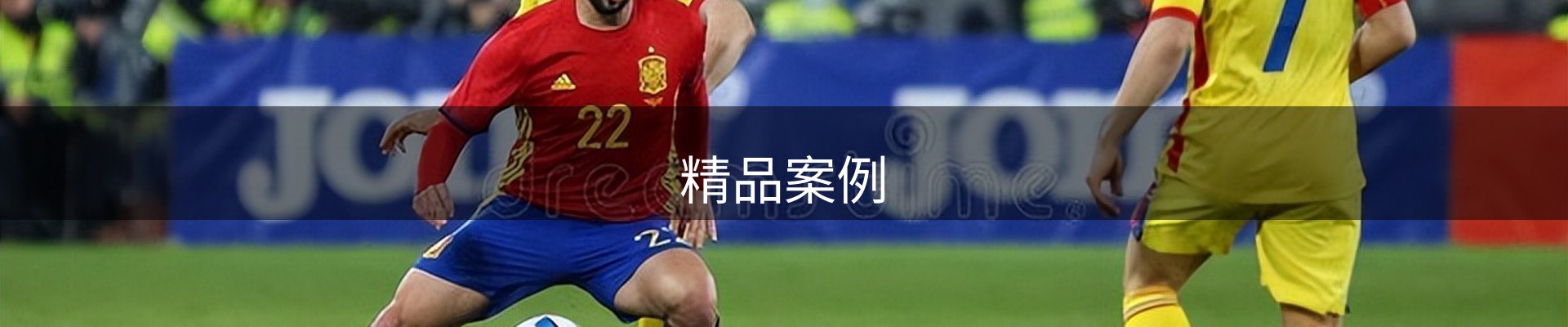 精品案例