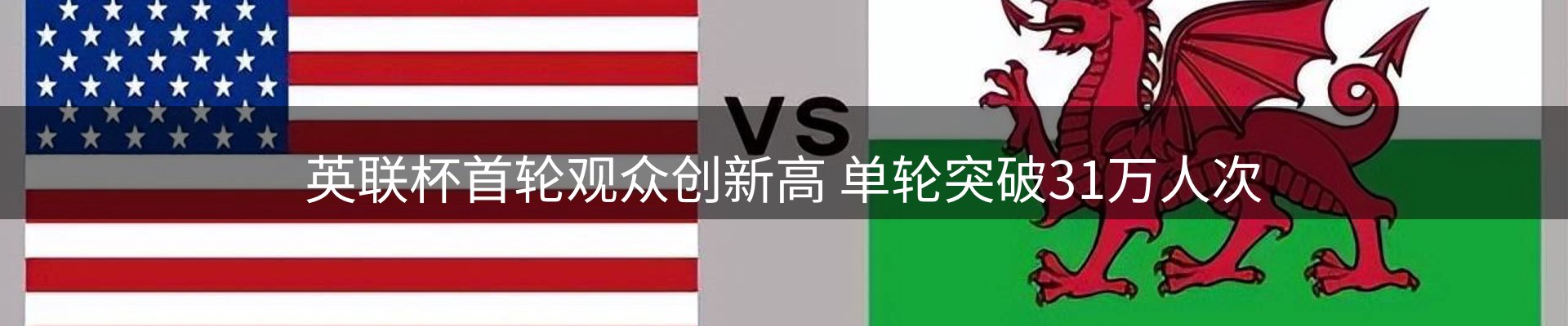 赛事资讯
