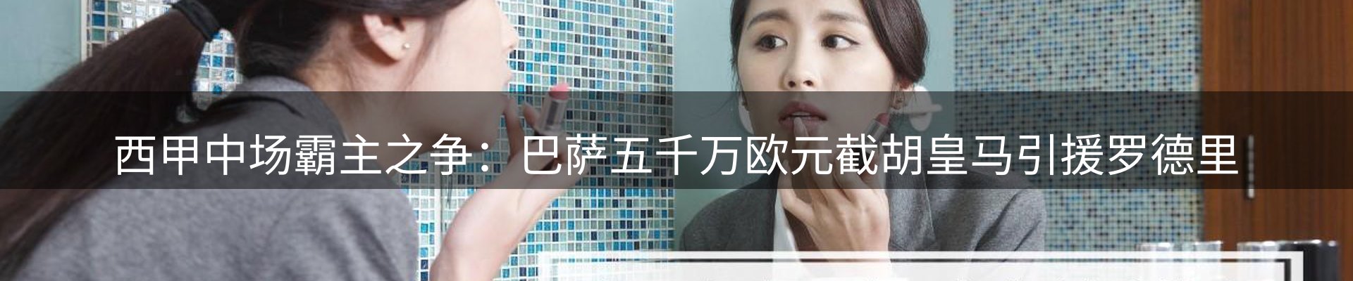 赛事资讯
