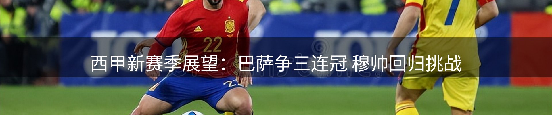 赛事资讯