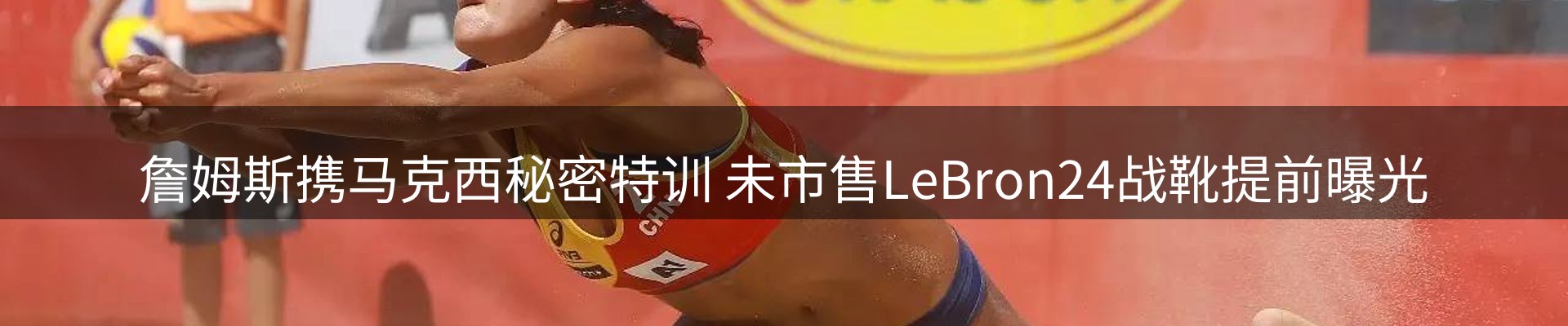 赛事资讯