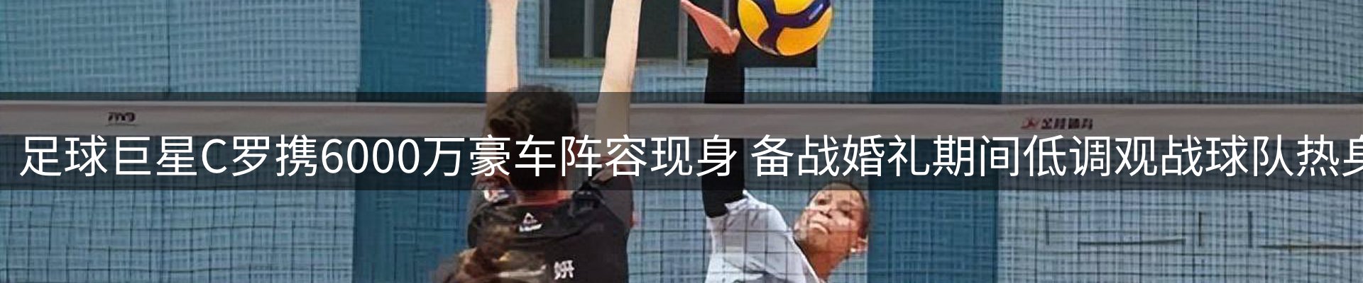 赛事资讯