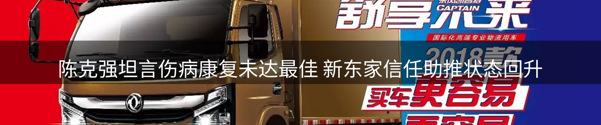 赛事资讯