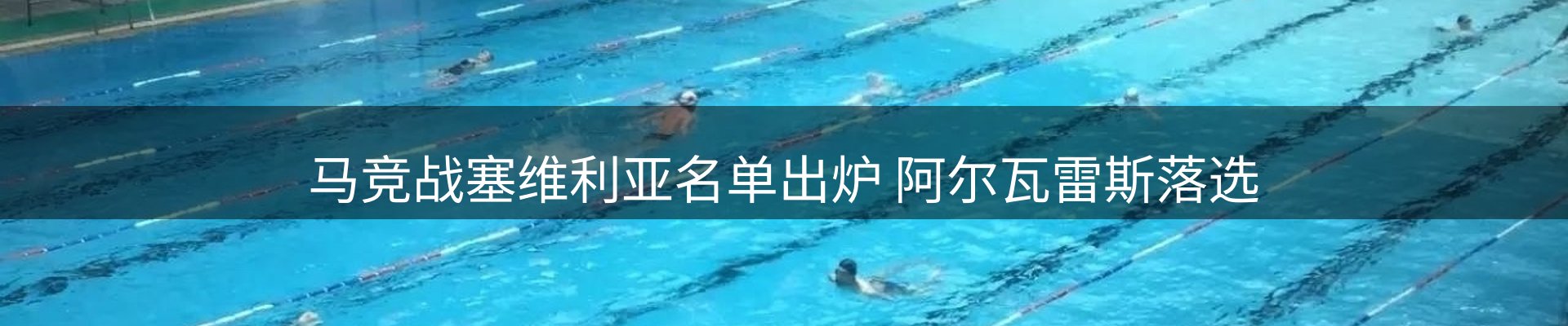 新闻探析