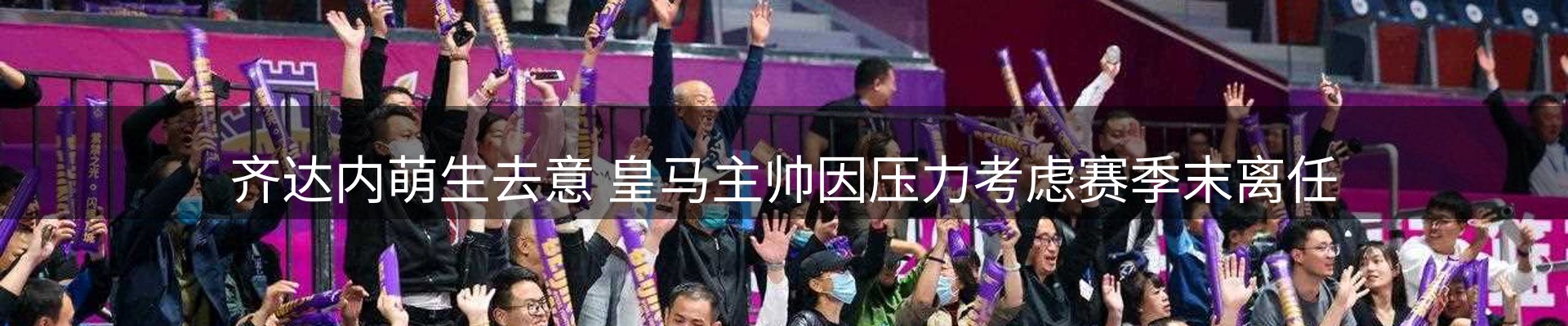 赛事资讯