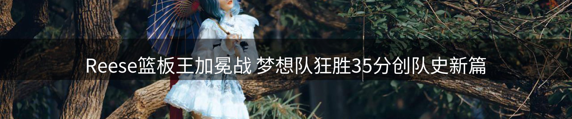 赛事资讯
